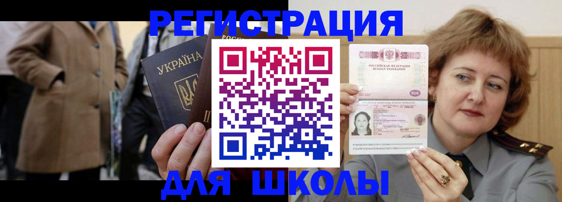 прописка гарантия в Лакинске